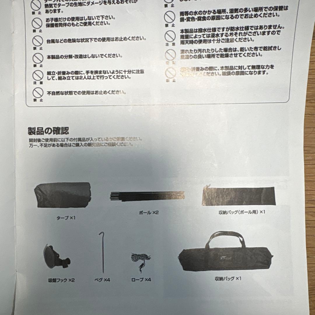 FIELDOOR ワンタッチ式 カーサイドタープ ブラウン