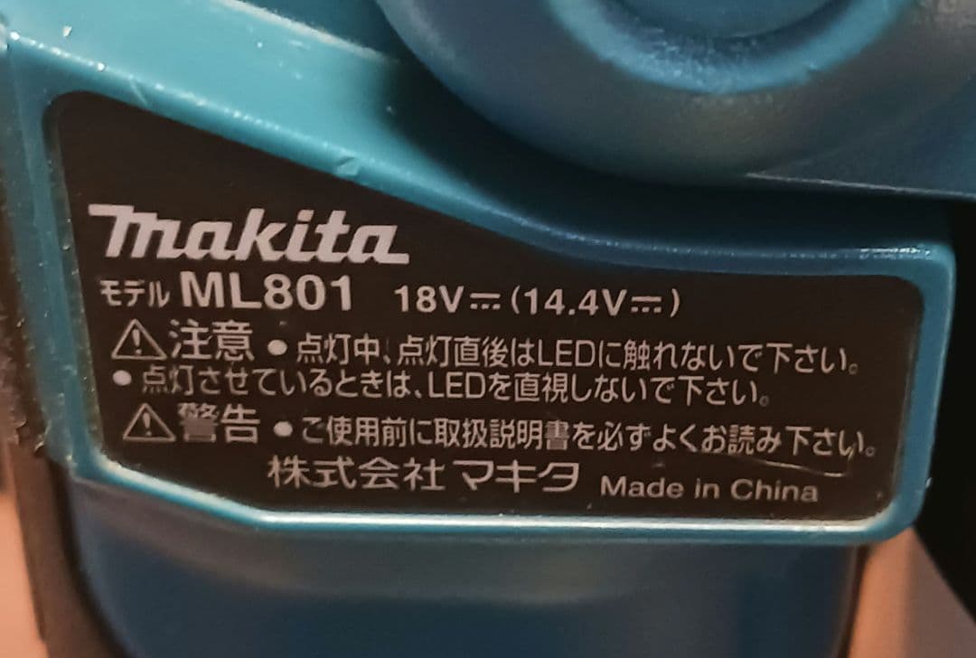 Makita-ML801ライトバッテリ付き