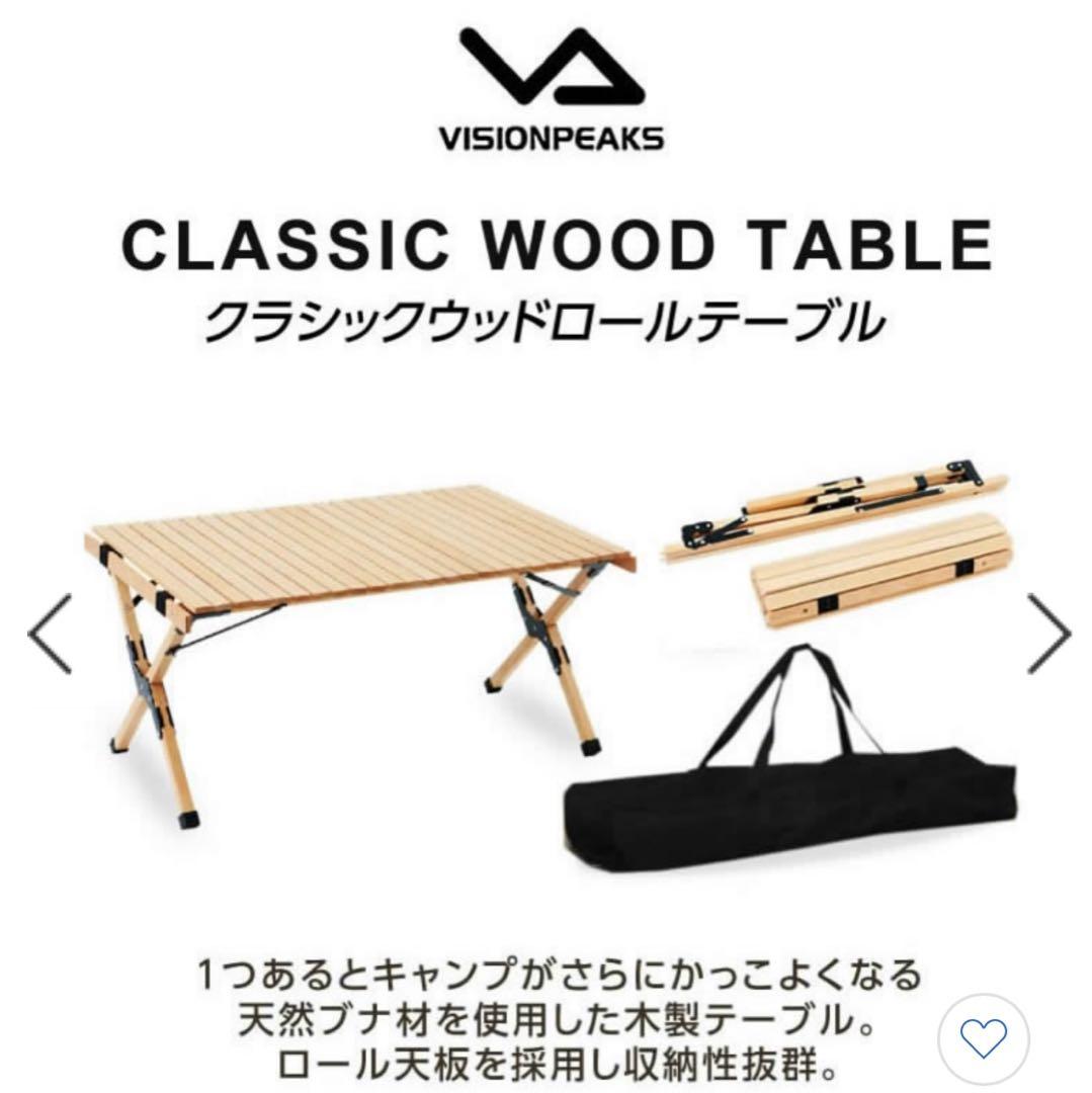 あ*ま様 【新品】VISION PEAKS 折りたたみアウトドアテーブル 90c