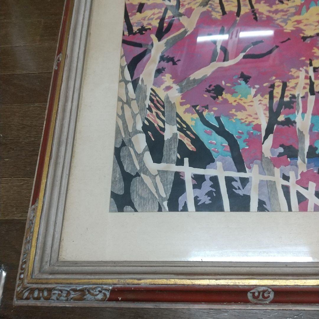木版画　川西英　栂尾紅葉　オリジナル額　額傷みあり　ヤケ