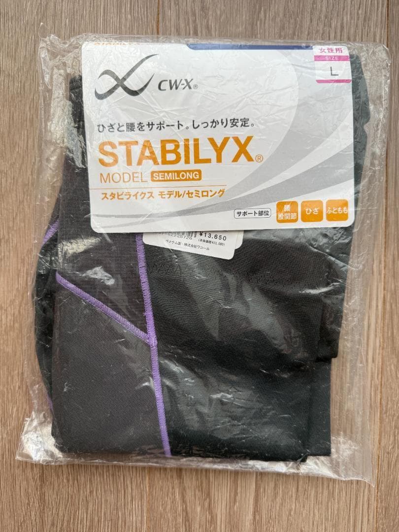 ワコール CW-X STABILYX MODEL SEMI LONG サイズL
