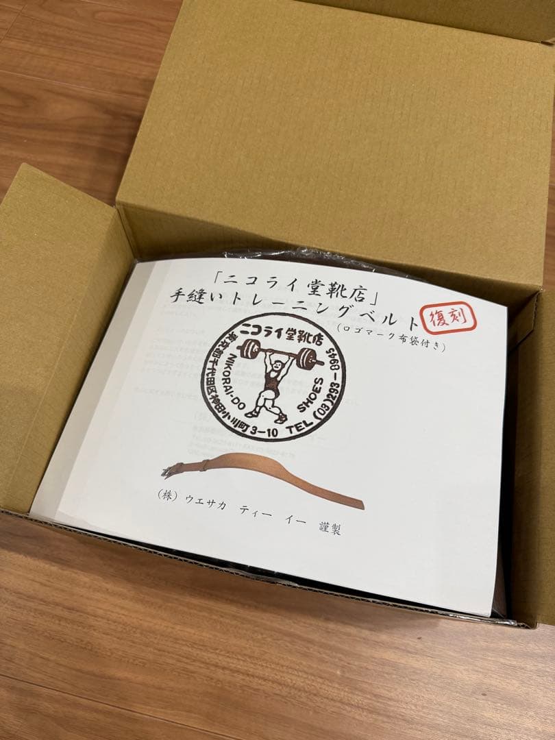 [新品未使用]ニコライ堂トレーニングベルト　ウエサカMサイズ