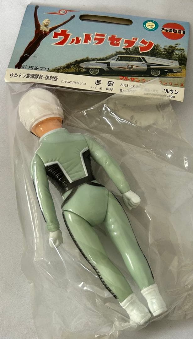 マルサン　ウルトラセブン　ウルトラ警備隊員 復刻版　新品未開封