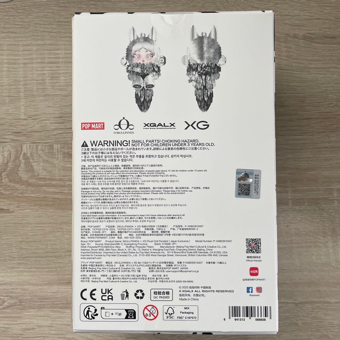 即日発送⭕️ 正規品 POP MART ぬいぐるみ　スカルパンダ　XG