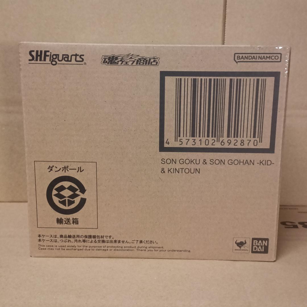 S.H.Figuarts　 孫悟空＆孫悟飯-幼年期-＆筋斗雲　未開封①