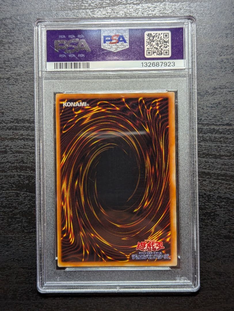 遊戯王 ブラック・ホール 初期 Vol.1 スーパーレア PSA9 MINT