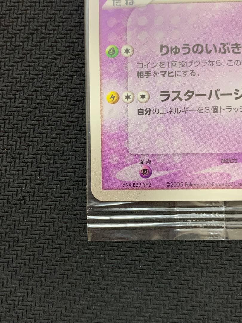 未開封 ポケパークのラティオス 045/PCG-P PROMO ポケパーク