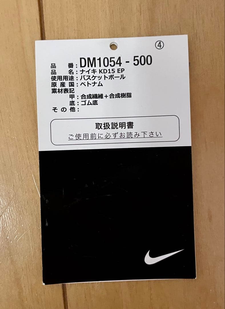 NIKE、KD 15 EP、27センチ