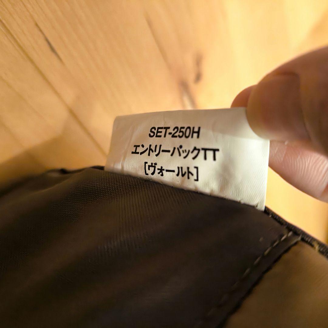 【新品未開封】スノーピーク エントリーパックTT テント ヴォールト