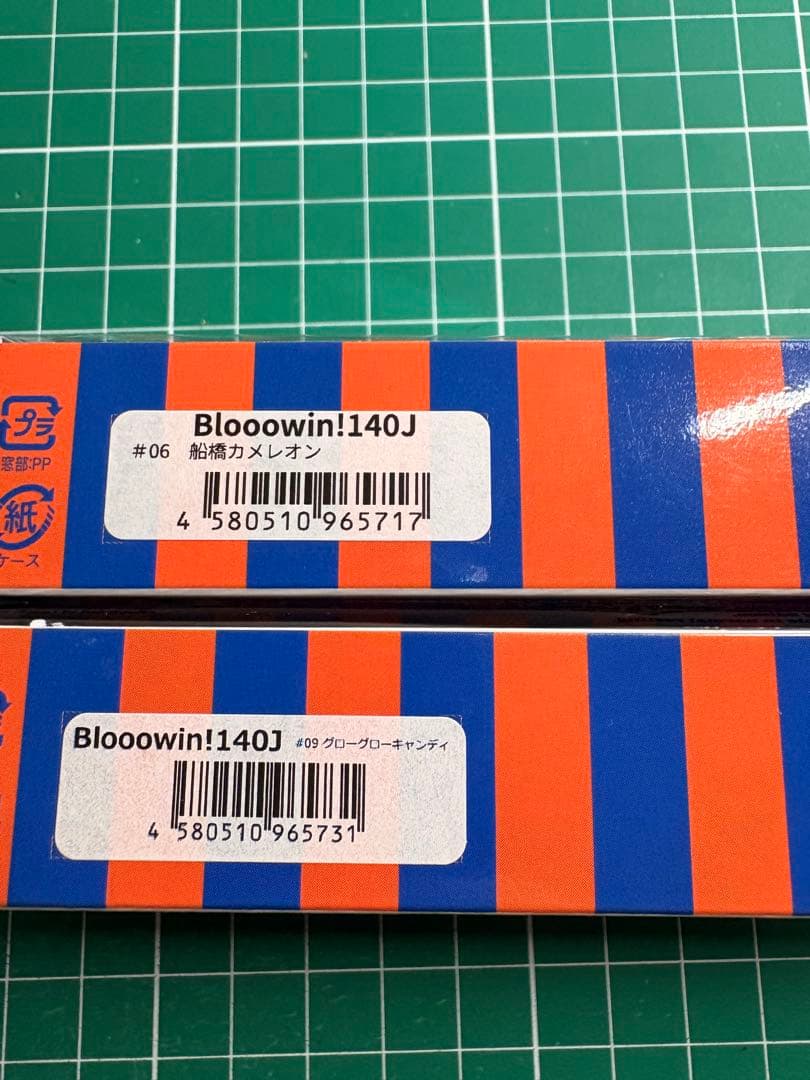 【新品】BlueBlue Blooowin! 140J ブローウィン 2個セット