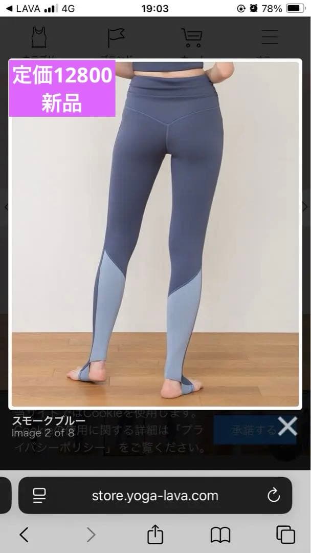 新品　スカーラS LAVAコンビ　バイカラー　レギンス　トレンカS