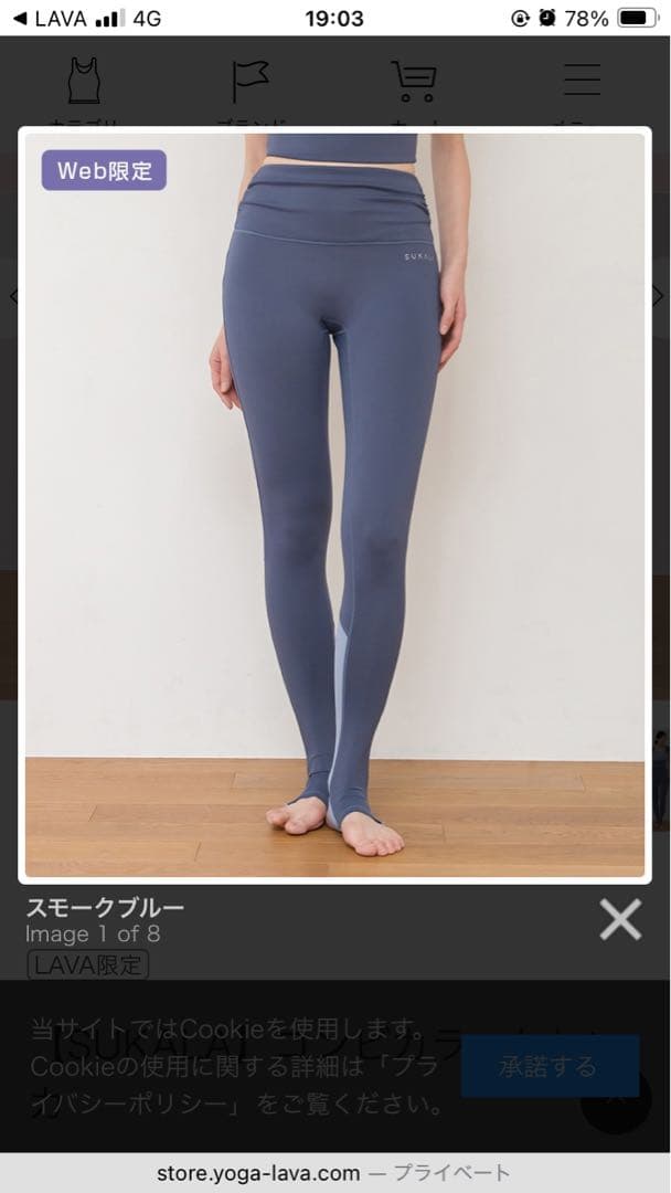 新品　スカーラS LAVAコンビ　バイカラー　レギンス　トレンカS