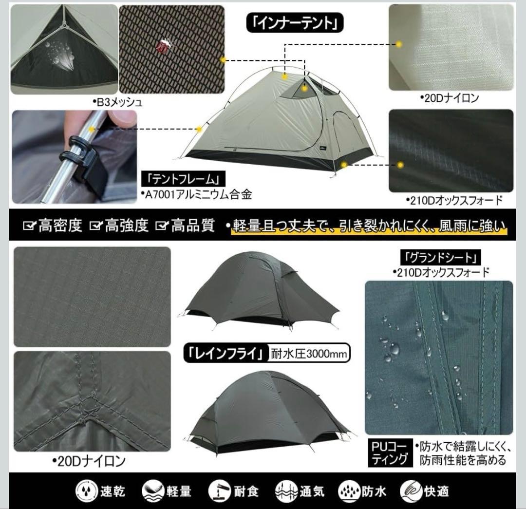 Soomloom2人用軽量魚脊型テントVariable2P