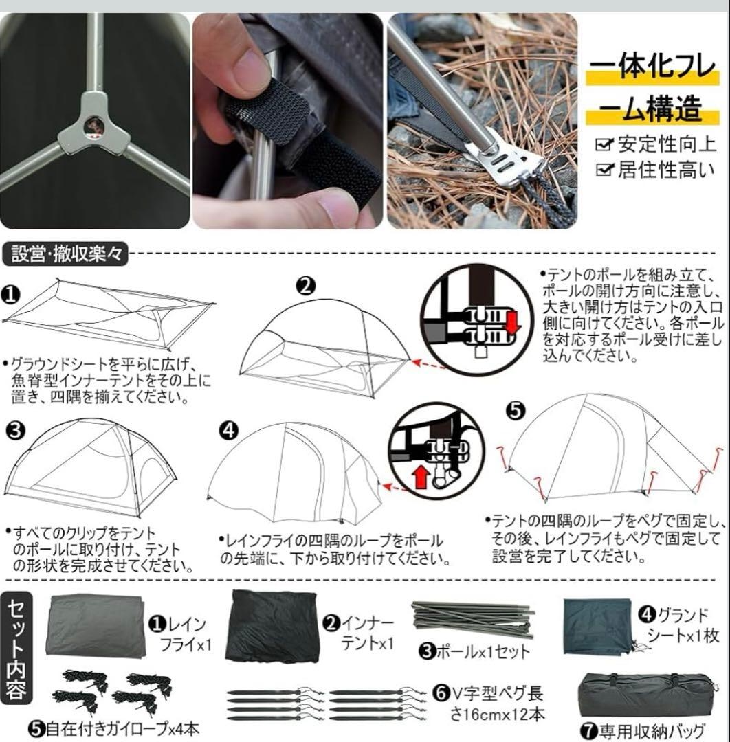Soomloom2人用軽量魚脊型テントVariable2P