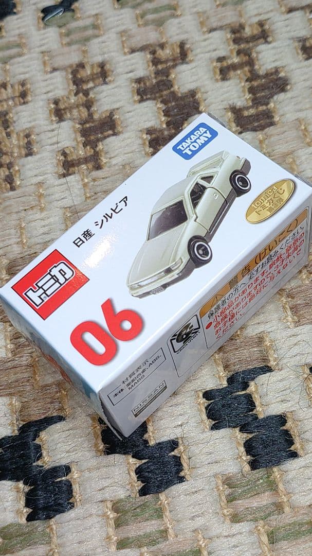 トミカくじ トミカ一番くじ トミカタウン 日産カーディーラー