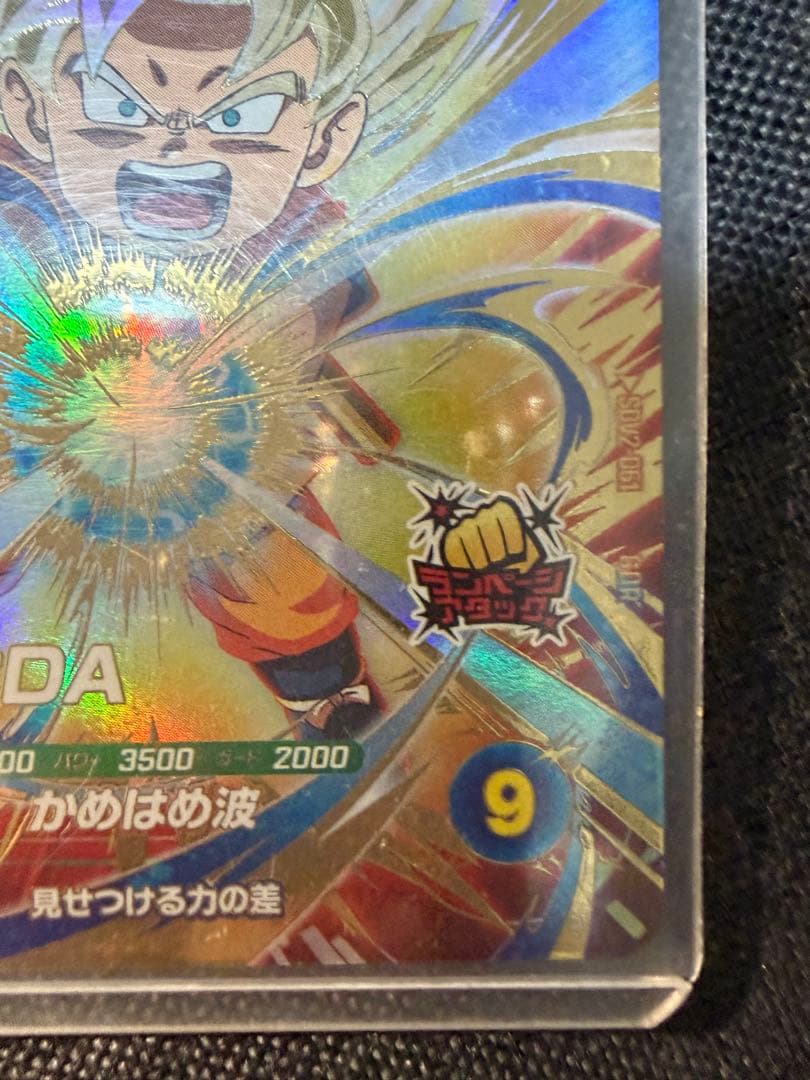 SDV2-061 ドラゴンボールスーパーダイバーズ　孫悟空DA
