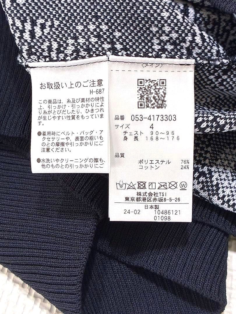 パーリーゲイツ コットンビームアモッサ ニットベスト（D.NAVY／4）
