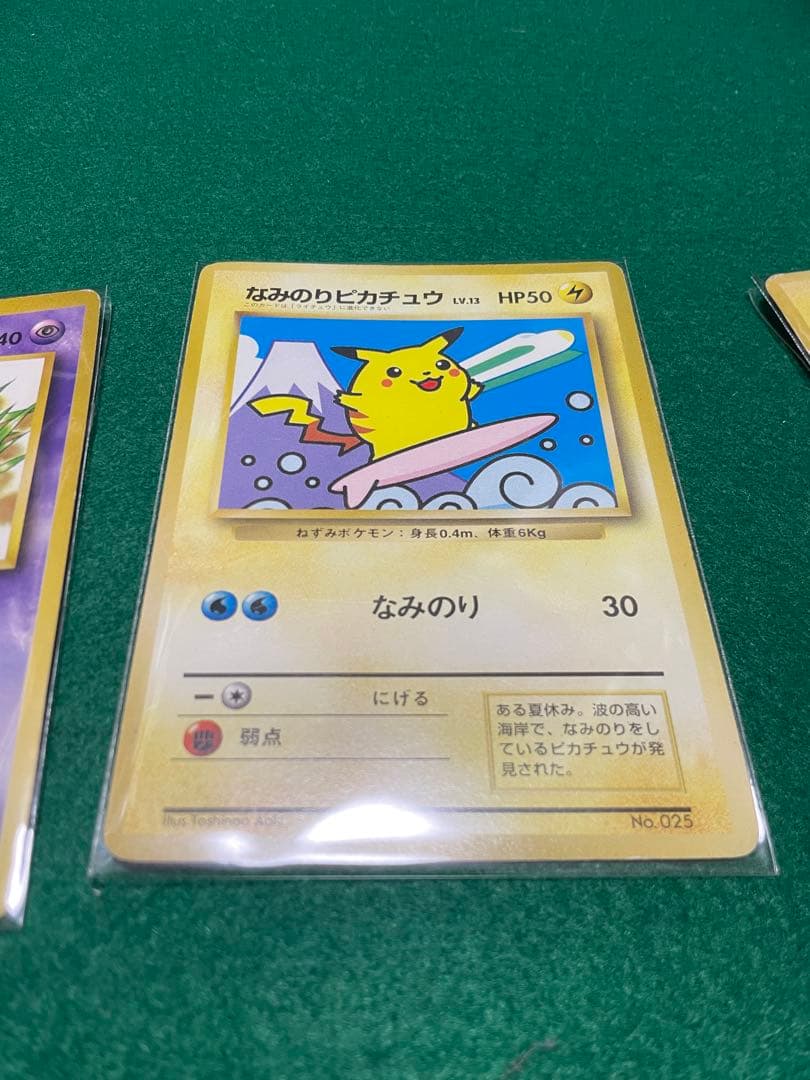 なみのりピカチュウ　ミュウ　JRスタンプラリー　旧裏　ポケモンカード　プロモ