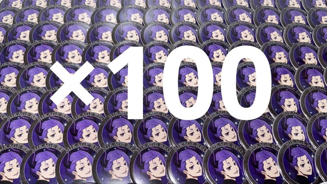 御影玲王 ファボテリア DEVIL 50個