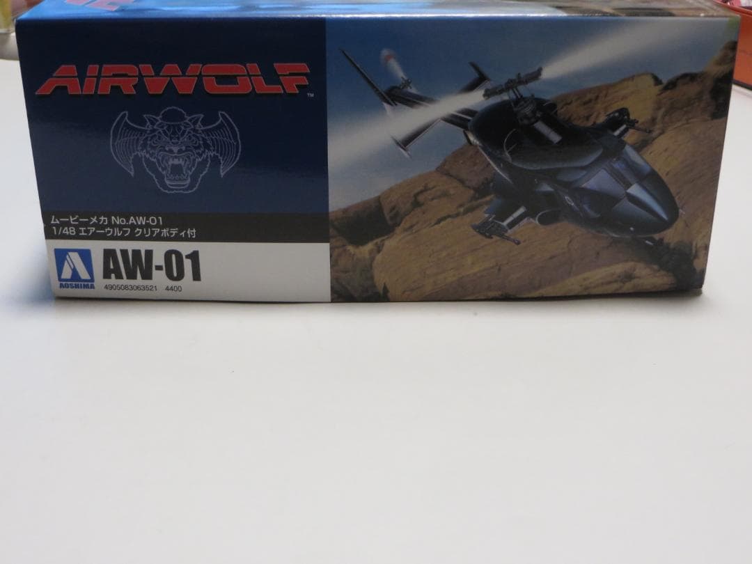アオシマ 1/48 エアーウルフ クリアボディ付 ムービーメカ 超音速攻撃ヘリ