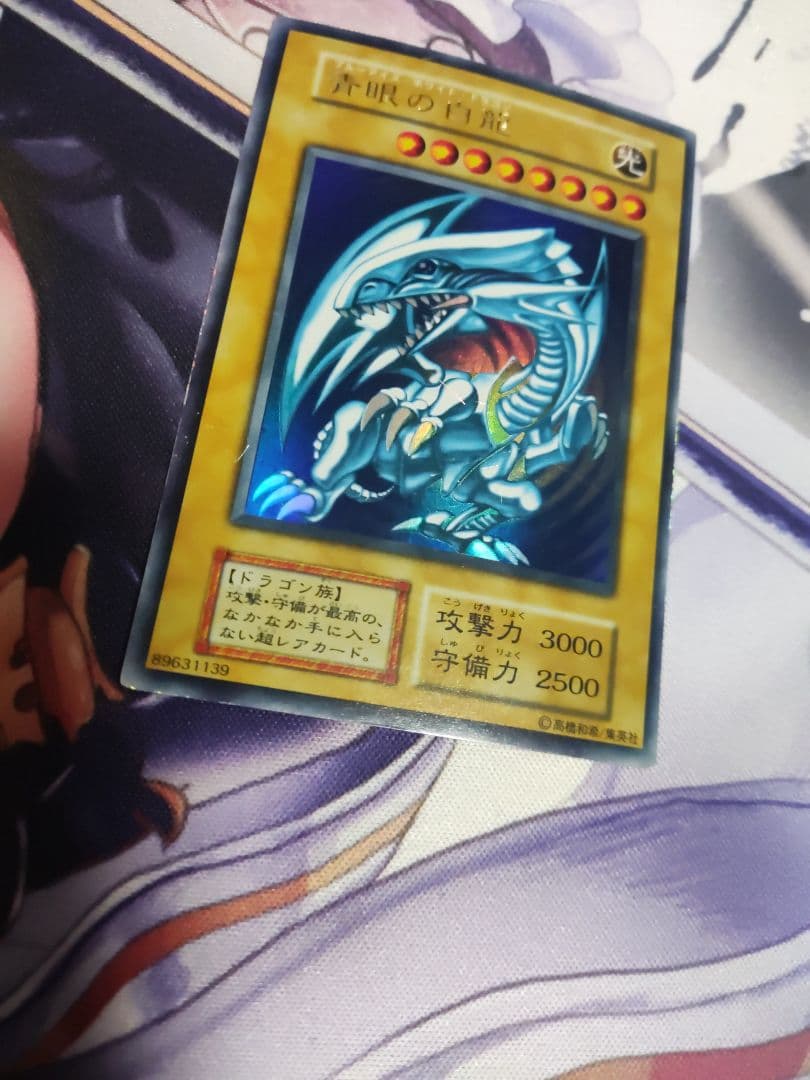 遊戯王　青眼の白龍　初期　良品（発色良好）