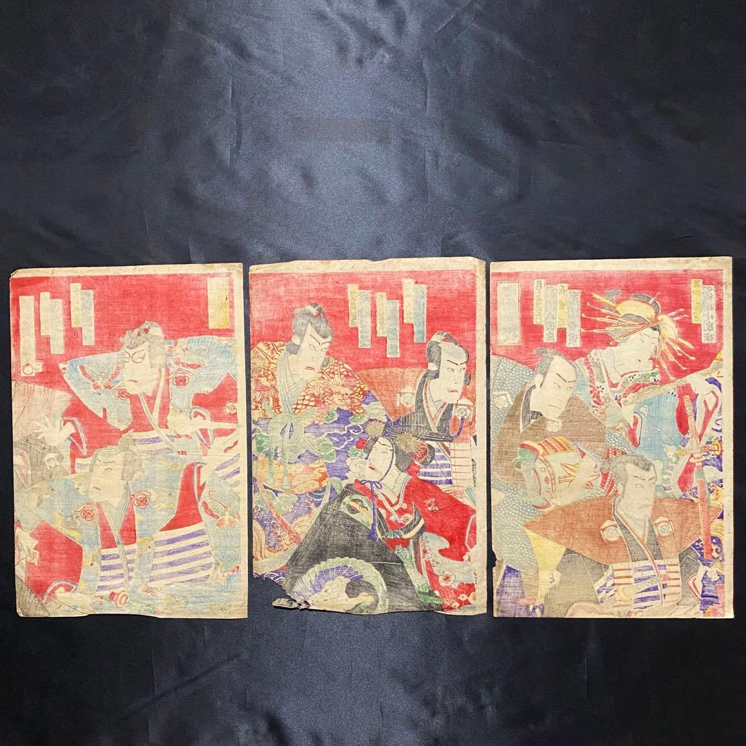 浮世絵　歌舞伎役者絵図３枚続き　吉例曽我礎　香朝楼筆網島亀吉　市川團十郎　明治