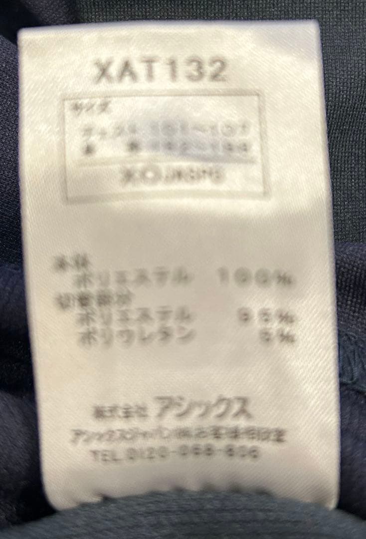 新品 asics アシックス トレーニングウェア 上下セット 上XO 下2XO