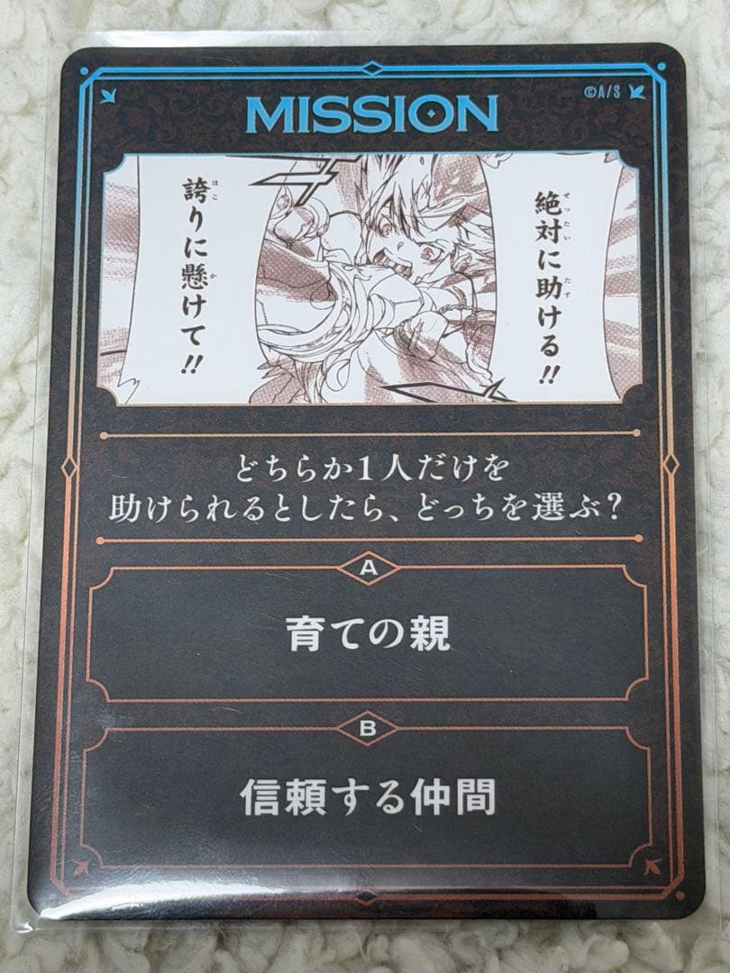 沢田綱吉　ジャンフェス　特典