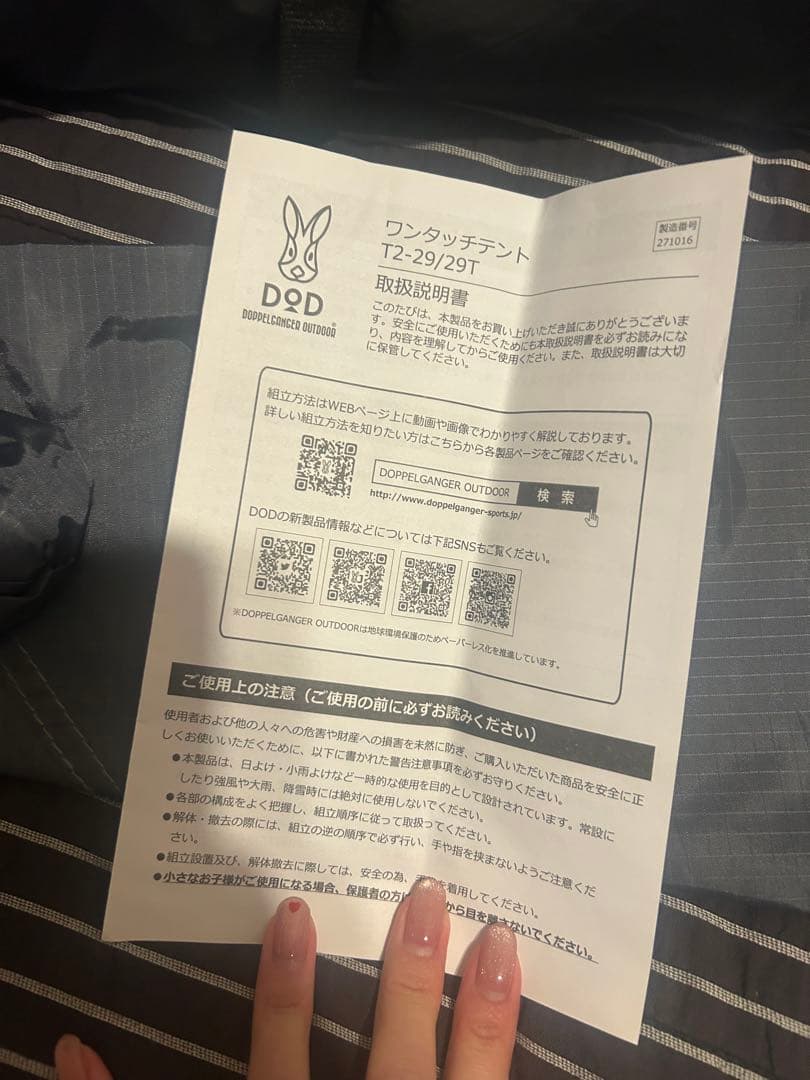 新品未使用DODのワンタッチテントT2-29オレンジ/グレー