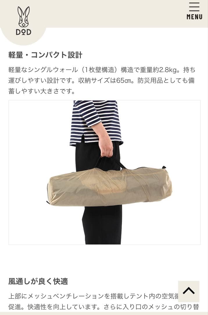 新品未使用DODのワンタッチテントT2-29オレンジ/グレー