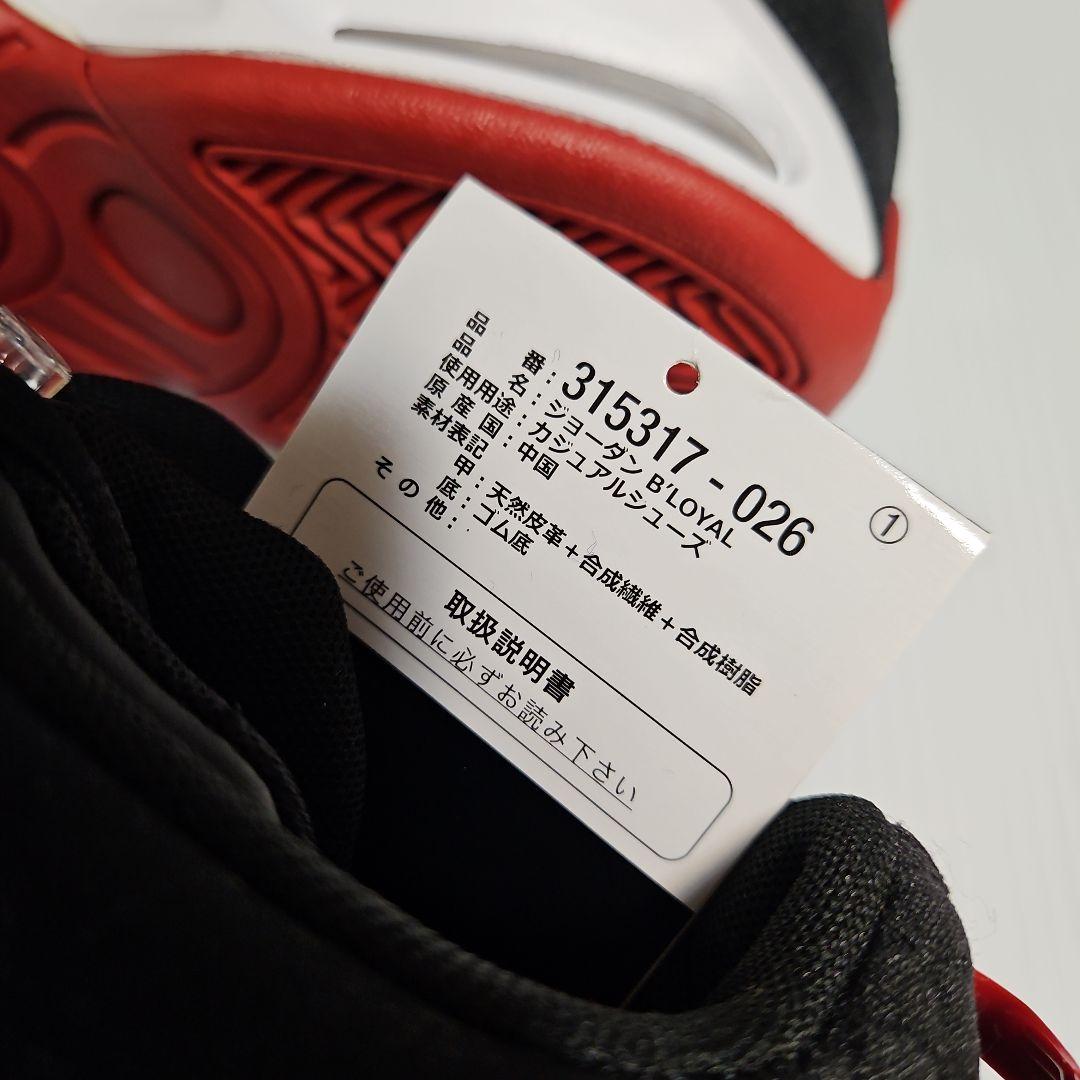 未使用❕ナイキ JORDAN B'LOYAL 27.5 cm.