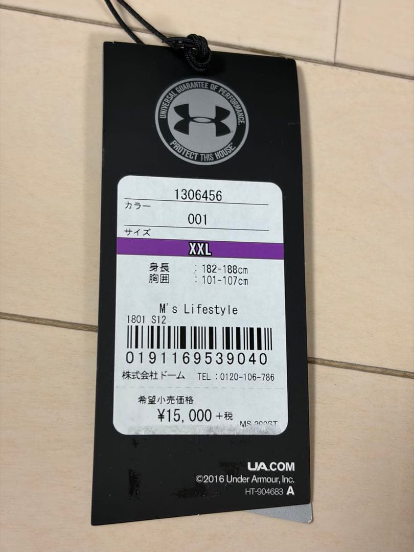 Under Armour ジャージ上下セット XXL ブラック