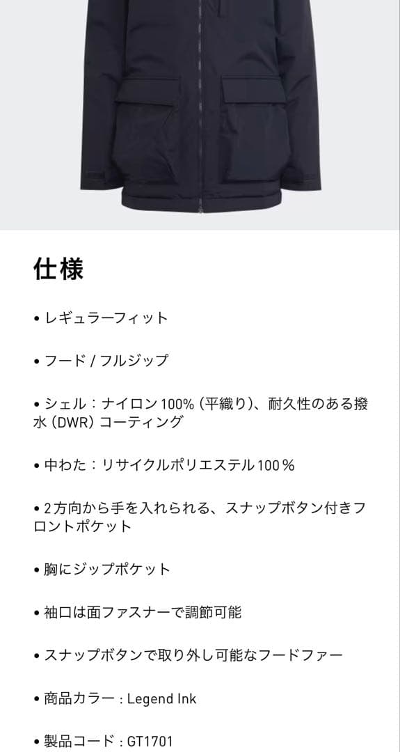 アディダス ユーティリタス フード付きパーカー L 定価16,500円