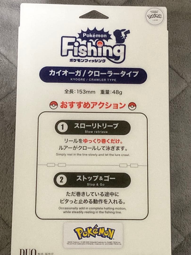 ポケモンフィッシング DUO ポケモンルアー ６個セット