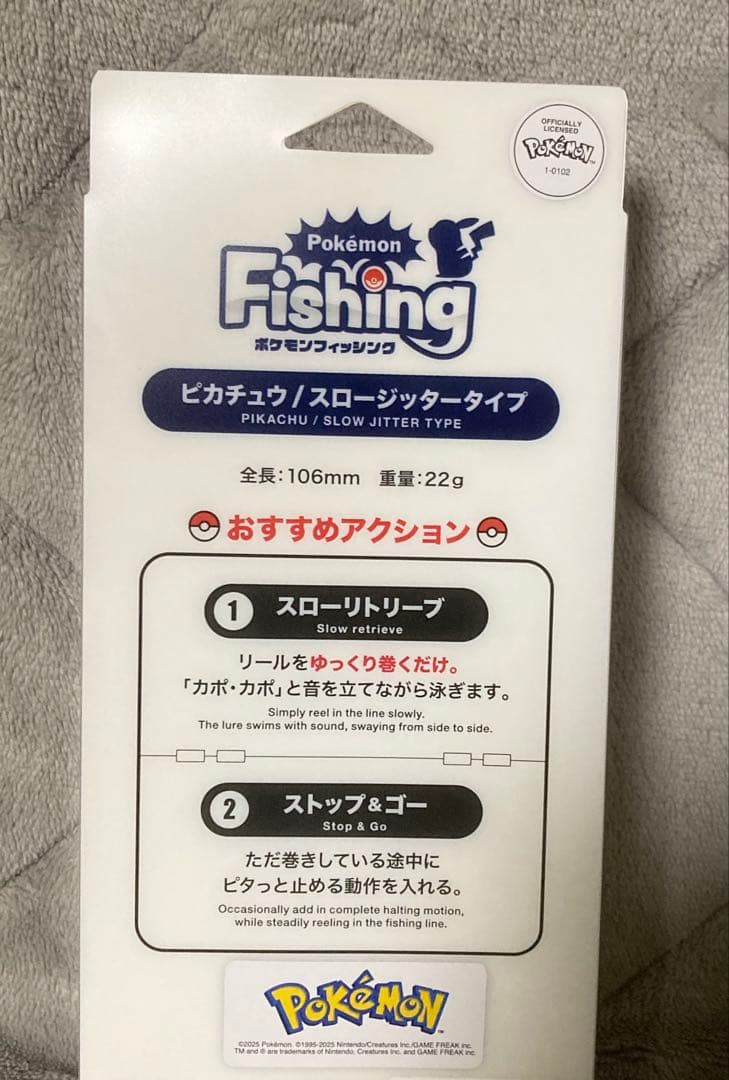 ポケモンフィッシング DUO ポケモンルアー ６個セット