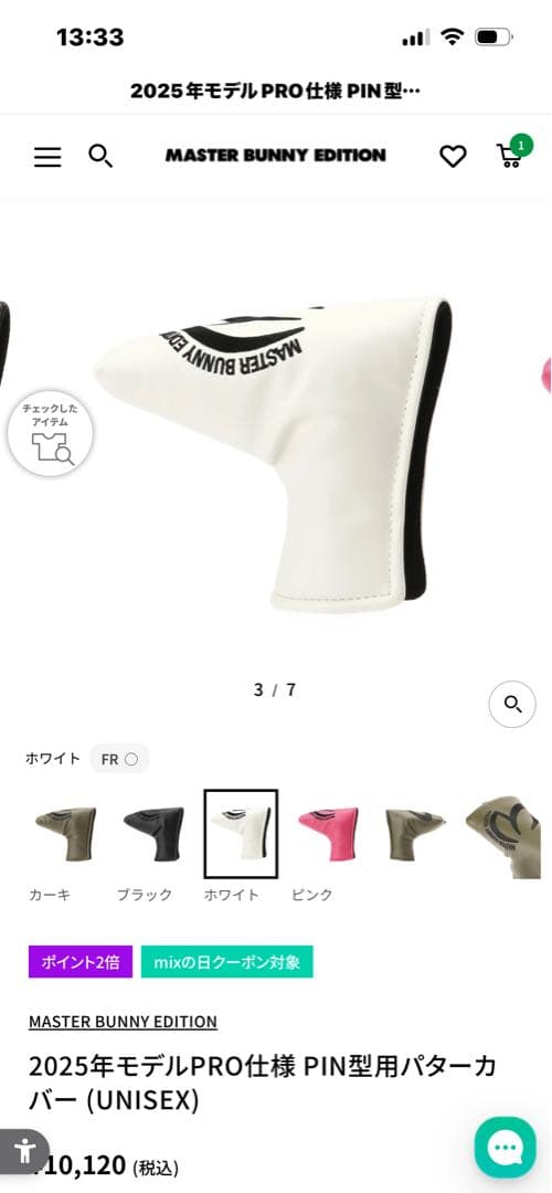 マスターバニーキャディバック