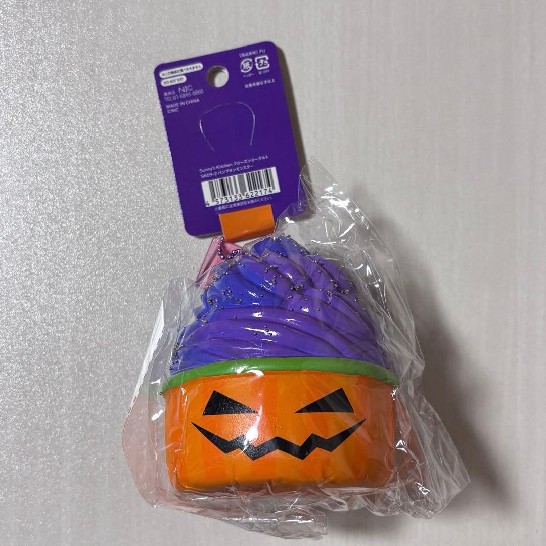 スクイーズ　サニーズキッチン　フローズンヨーグルト　ハロウィン