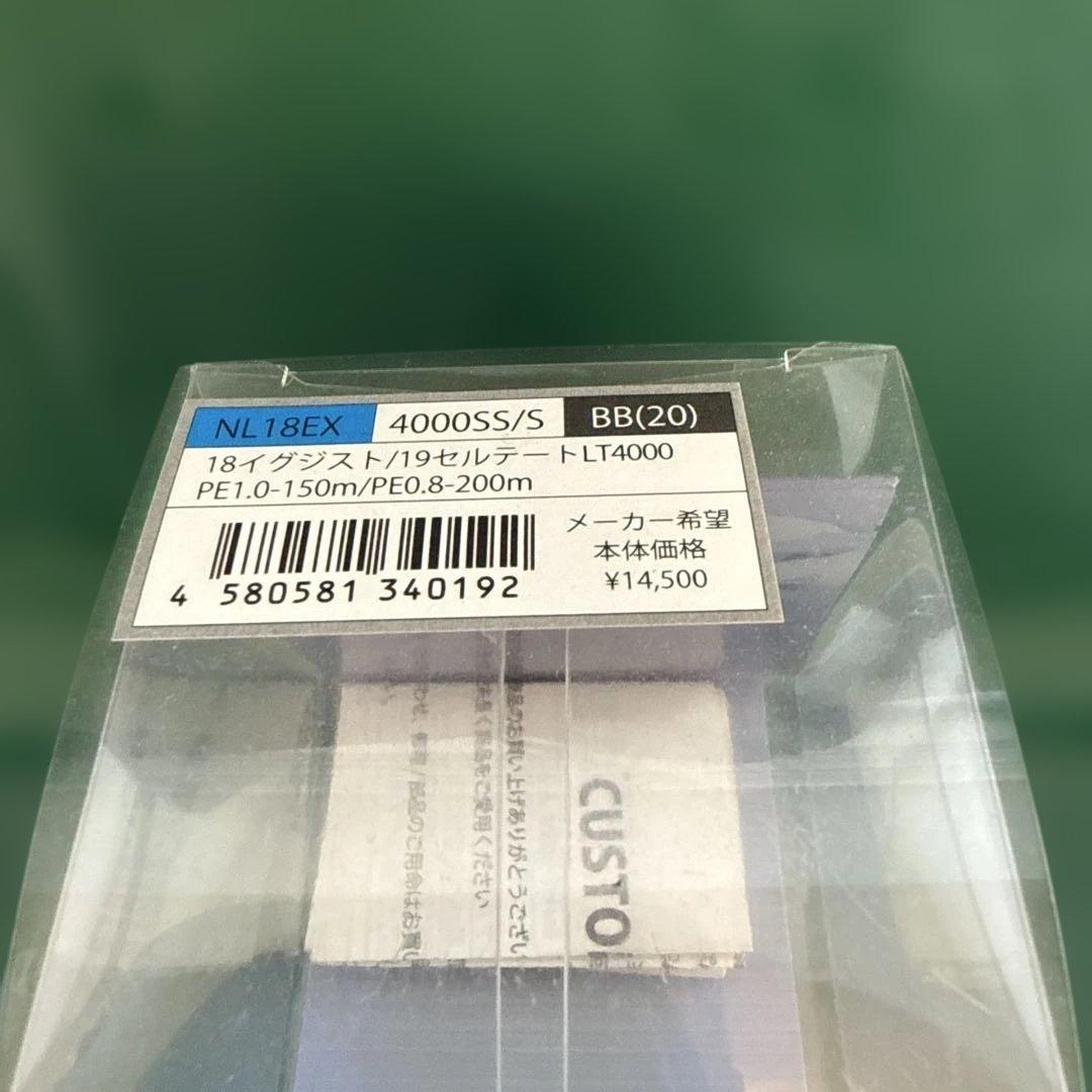 スタジオオーシャンマーク　イグジスト用スプールNL18EX 4000SS/S