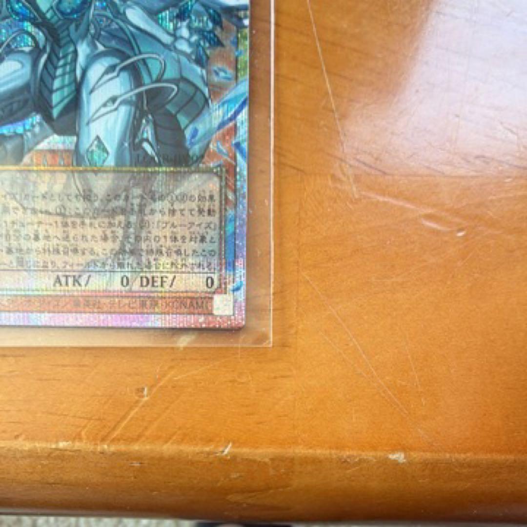 蒼の深淵ディープアイズ・ホワイト・ドラゴン