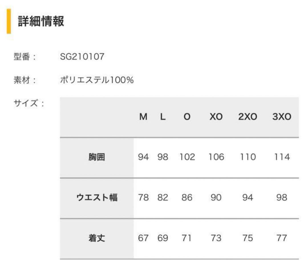 【大幅値下げ】サントリージャージ リーグワン　22-231stジャージ ラグビー