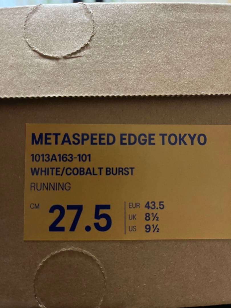メタスピードエッジトウキョウSPEED EDGETOKYO 27.5cm