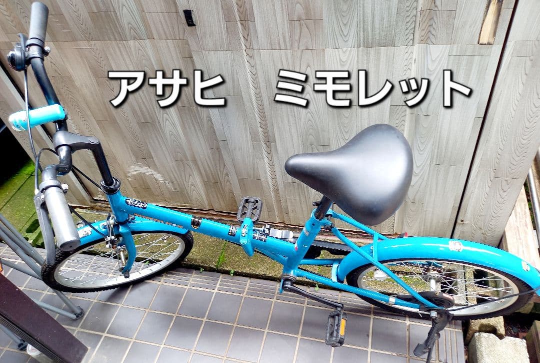まあさ