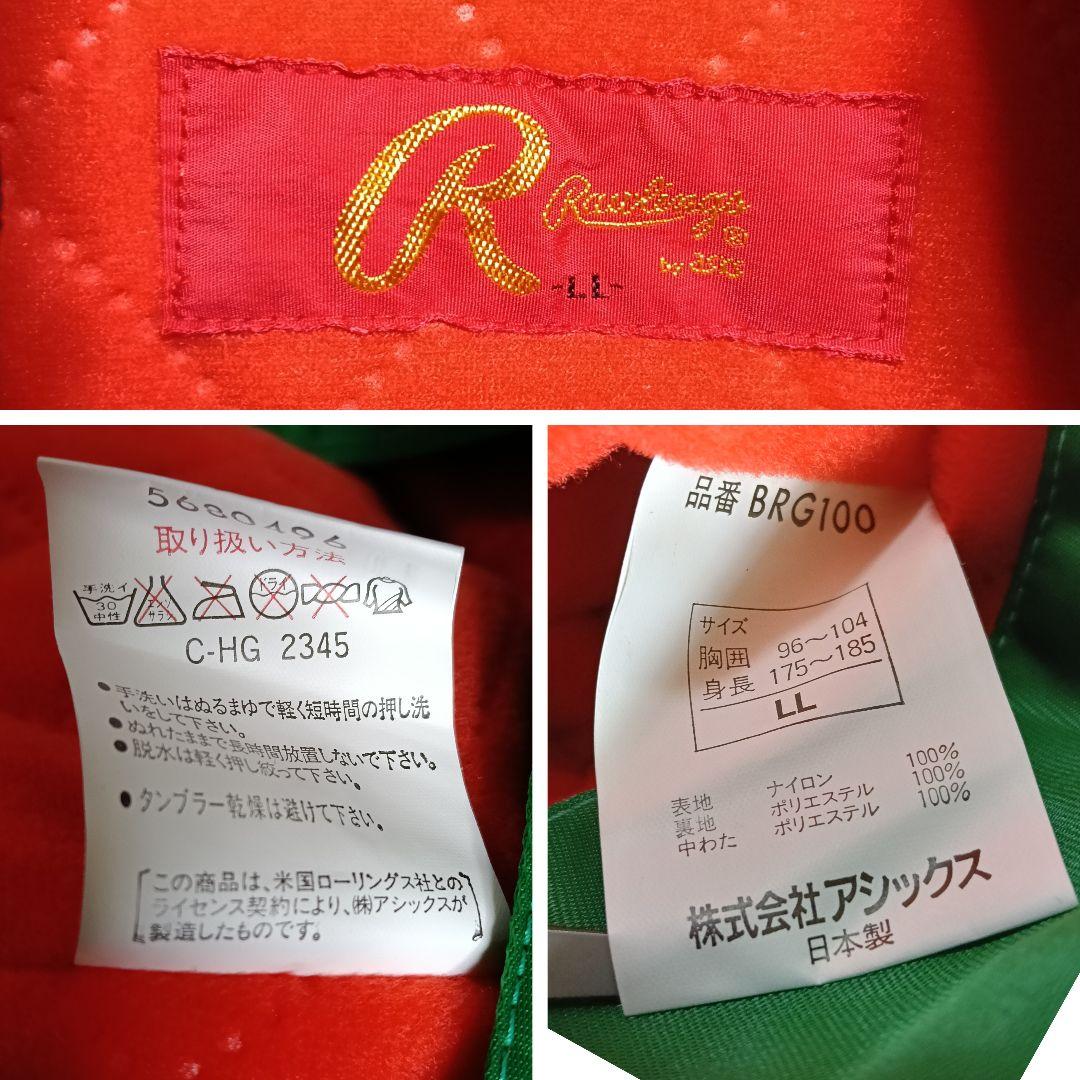 【激レア極美品】ローリングス製 ダイエーホークス 裏起毛スタジャン／グリーンLL