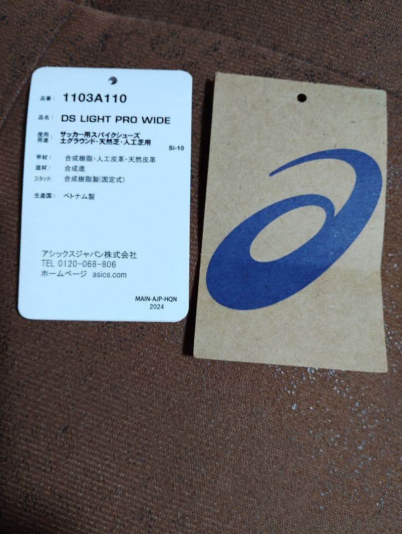 シューズ ASICS DS LIGHT PRO WIDE 29.0cm
