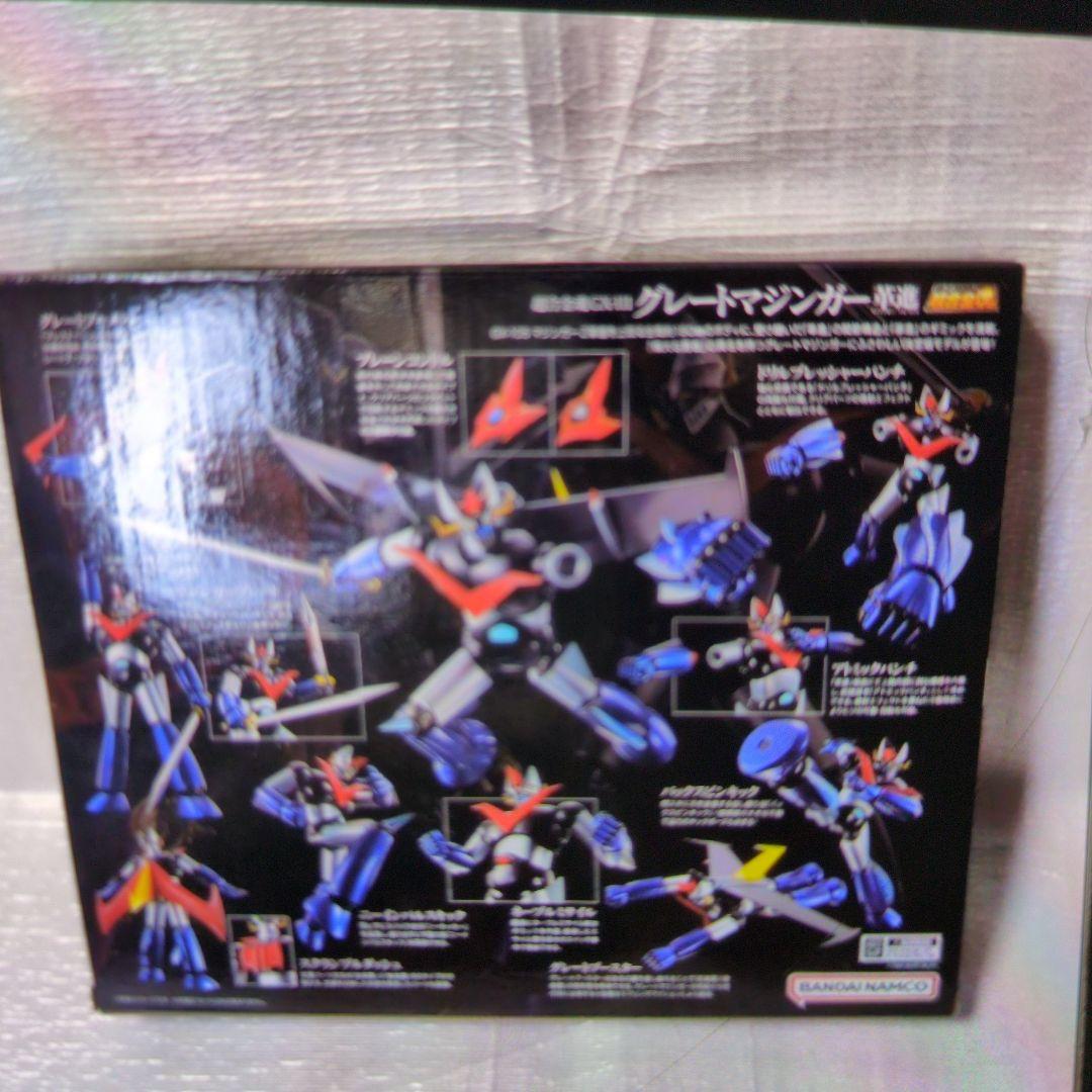超合金魂。GX-111グレートマジンガー革新。
