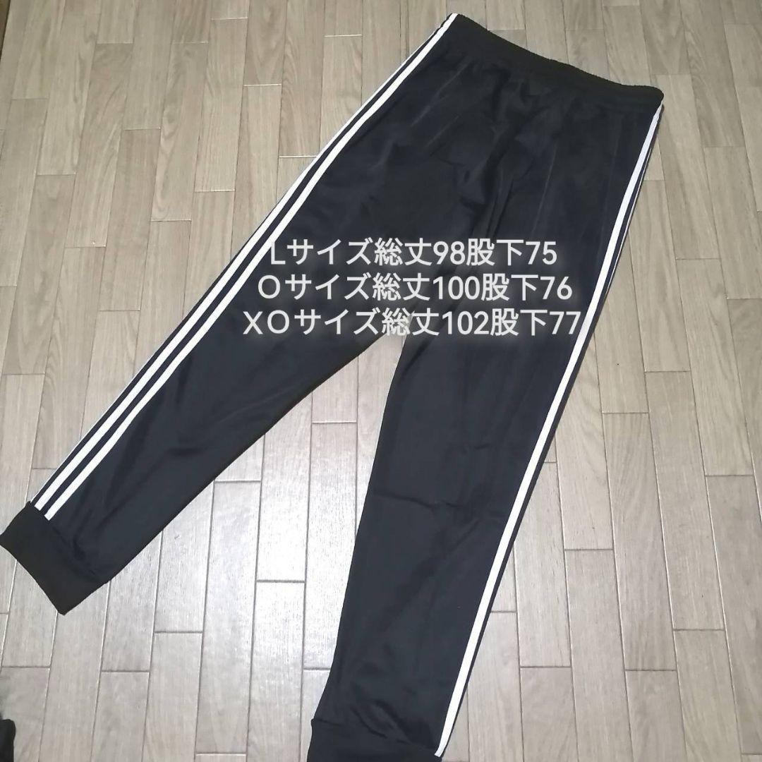 【残りわずか】新品　adidas ジャージ上下セット メンズ　L 正規品