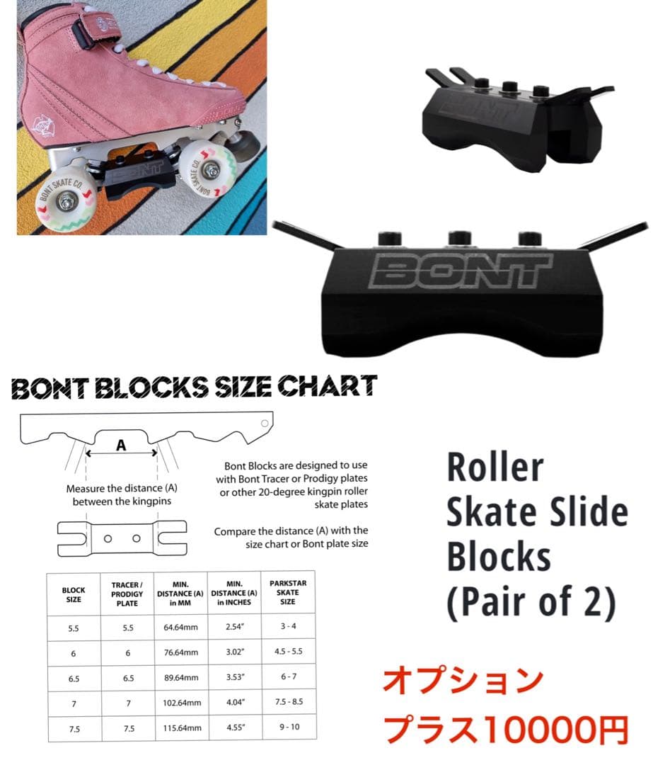 BONT プロスター　ナイロンプレート　初心者　Black Suede