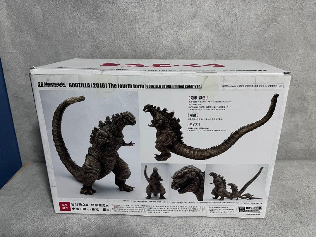 S.H モンスターアーツ ゴジラ 2016 第4形態 ゴジラ・ストア限定カラー