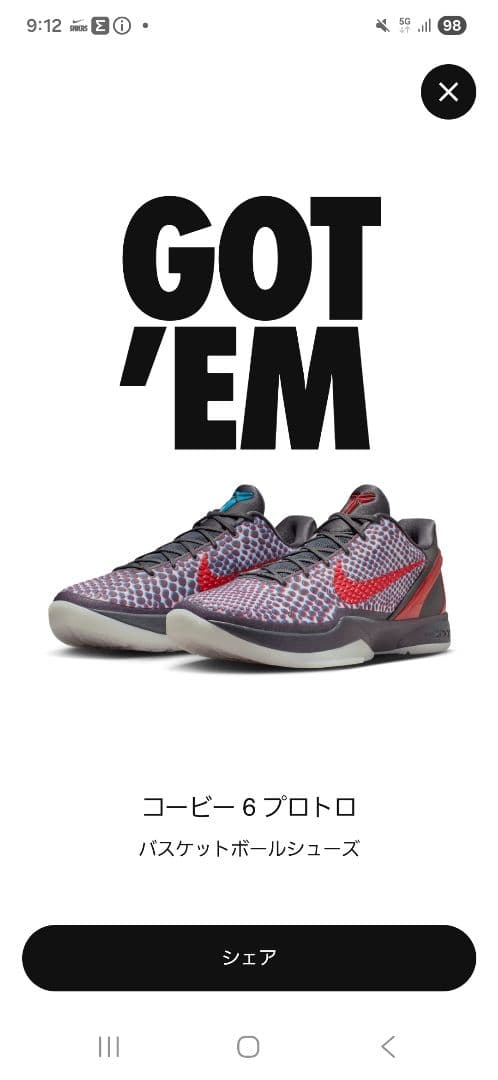 KOBEⅥ 3D Hollywood 26.5cm KOBE6 コービー6