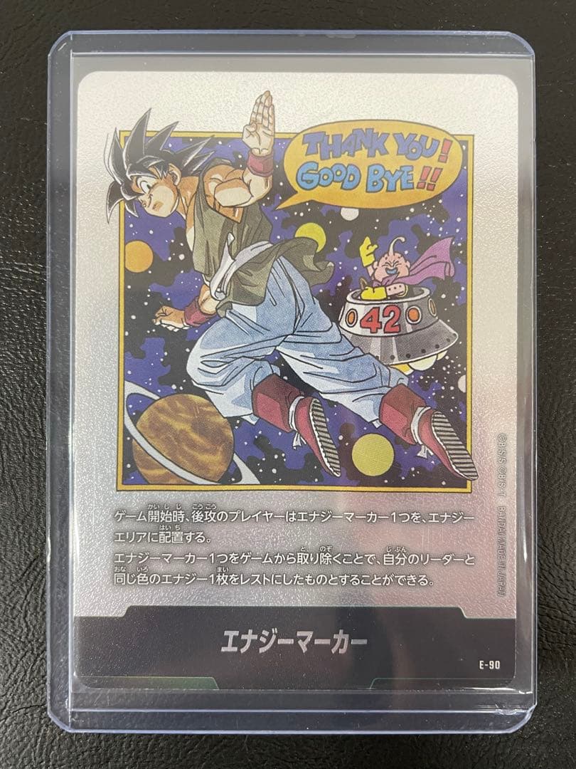 kncard76-1987 エナジーマーカー　銀　42巻